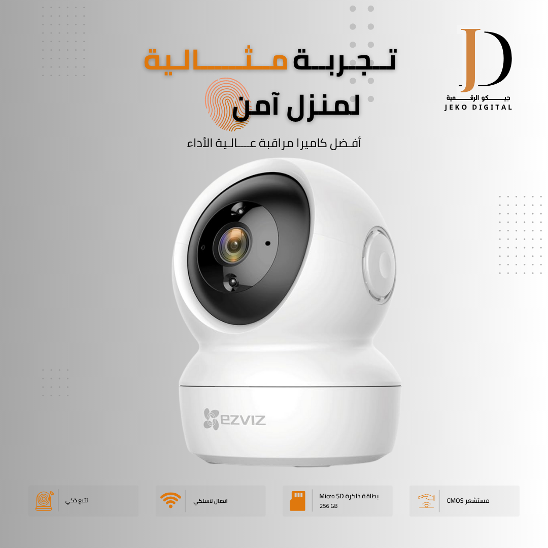 كاميرا مراقبة مراقبة داخلية