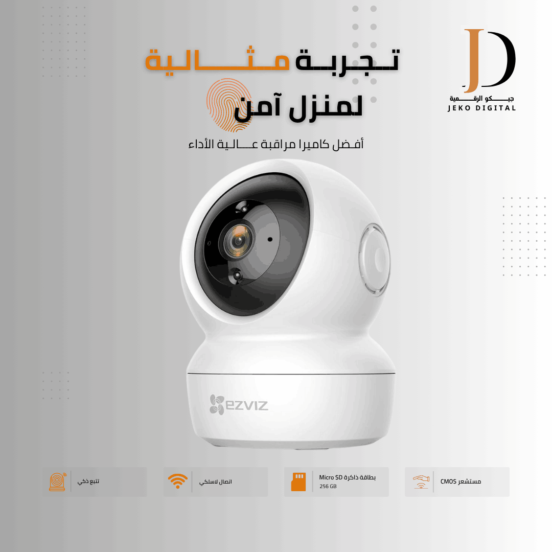 كاميرا مراقبة داخلية  360 درجة