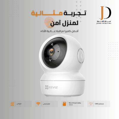 كاميرا مراقبة داخلية  360 درجة