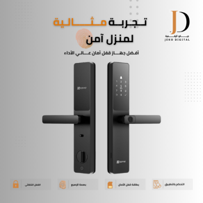 قفل ذكي 7 في 1 