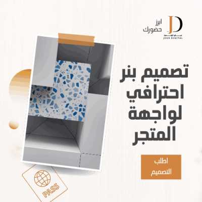 تصميم بنرات