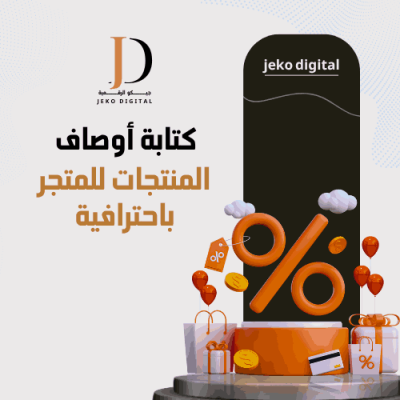 اضافة منتجات للمتجر