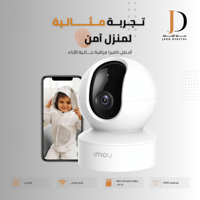 كاميرا مراقبة داخلية
