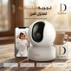 product-staging-1779314739255 كاميرا مراقبة داخلية