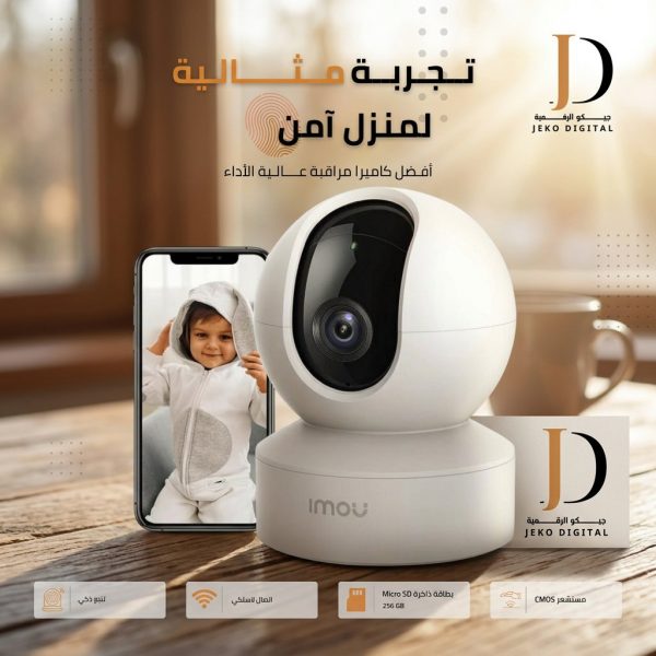 product-staging-1779314739255 كاميرا مراقبة داخلية