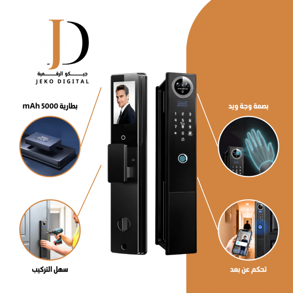 قفل تيكوندريس الذكي (MTJD02)