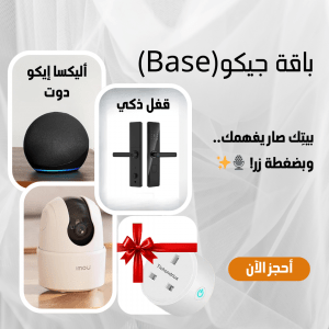 صورة باقة انطلاقة جيكو الذكية المتكاملة
